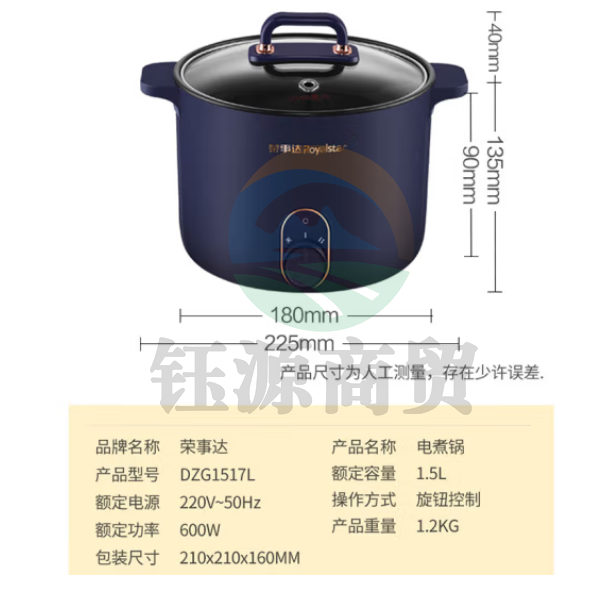 荣事达 电煮锅电炒锅多用途锅多功能小火锅小电锅1-2人学生宿舍小锅电热杯泡面锅迷你一体锅 DZG1517