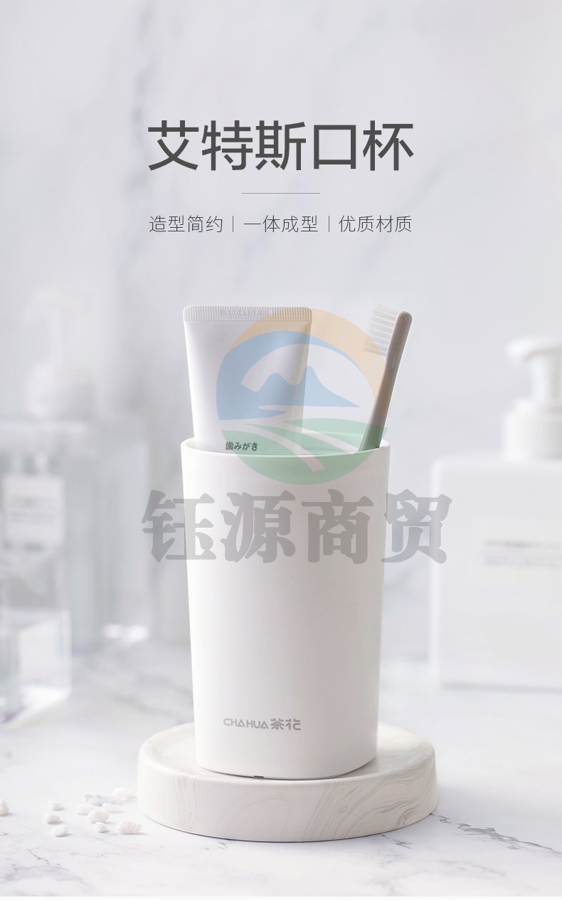 茶花 漱口杯簌刷牙杯子牙刷杯牙缸洗漱杯水杯 257004 艾特斯系列
