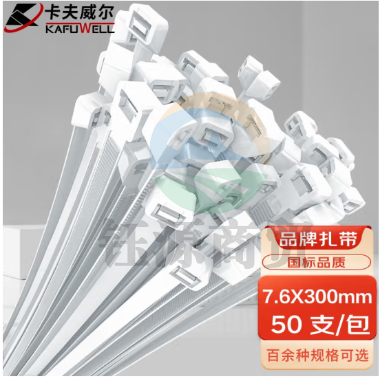 卡夫威尔 自锁式尼龙扎带大号加宽 工业园艺紧固扎线带 篱笆电缆塑料束线捆扎 7.6*300mm 白色 50支装 OT3187