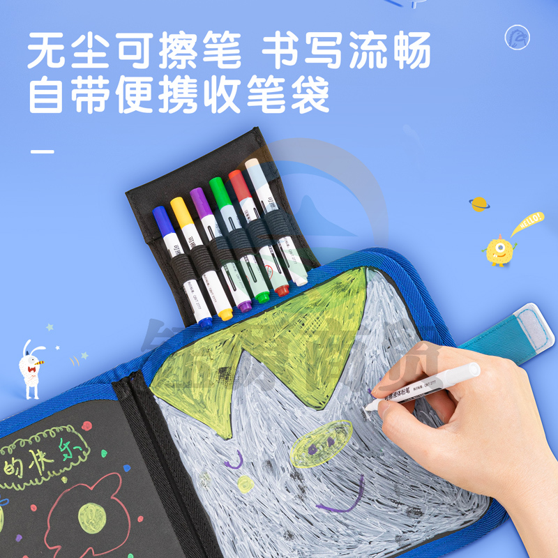 得力50300便携涂鸦本(6页款)205*205mm(蓝色)(本)