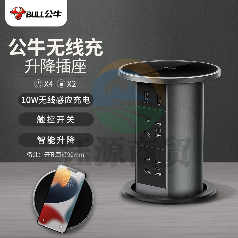 公牛（BULL）无线充 电动智能升降/隐藏式/嵌入式/多功能插座 4位五孔+2USB+10W感应充电 黑色