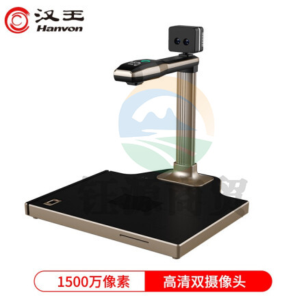 汉王（Hanvon）DS-1320 S4 信创国产智能高拍仪人证比对1500万高清摄像头A4幅面双目活体检测