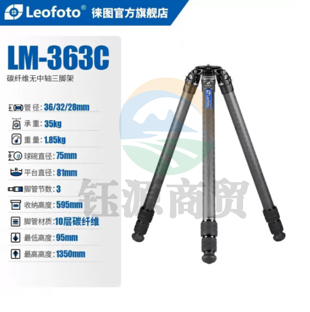徕图（Leofoto）LM-363C 轻量便携观鸟长焦摄影摄像碳纤维无中轴三脚架