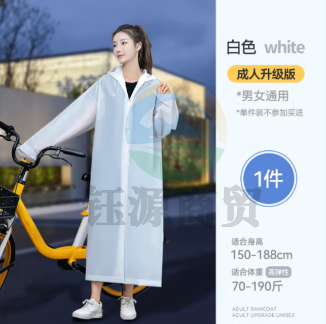 JAJALIN 成人雨衣带帽 EVA一次性雨衣加厚透气防水 长款半透明