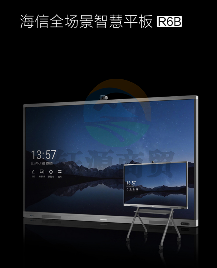 海信（Hisense）86MR6B全场景智慧平板