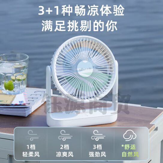 小熊（Bear）电风扇 长续航充电式台式风扇 轻音办公室桌面小型风扇 学生宿舍小风扇伴侣DFS-C04G6