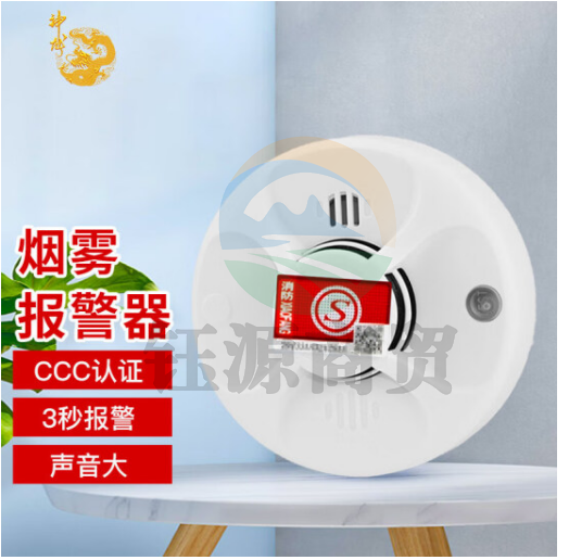 神龙 烟感报警器 烟雾报警器 独立消防火灾烟感探测器 烟雾感应器 防火浓烟警报 SN-828-3