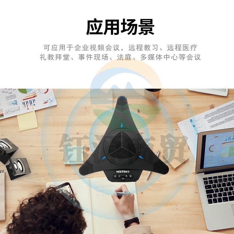 美源 USB音视频会议全向麦克风/八爪鱼/会议软件终端  MST-X1（1颗模拟麦，USB有线）