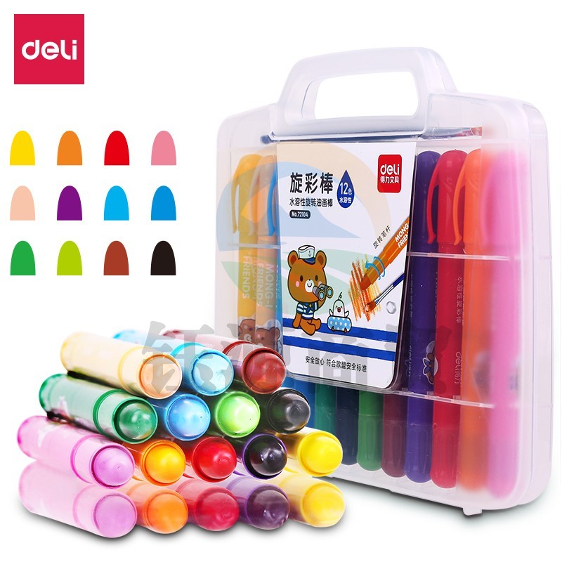 得力72104_PP盒装水溶性旋彩棒(混)（12色/盒）