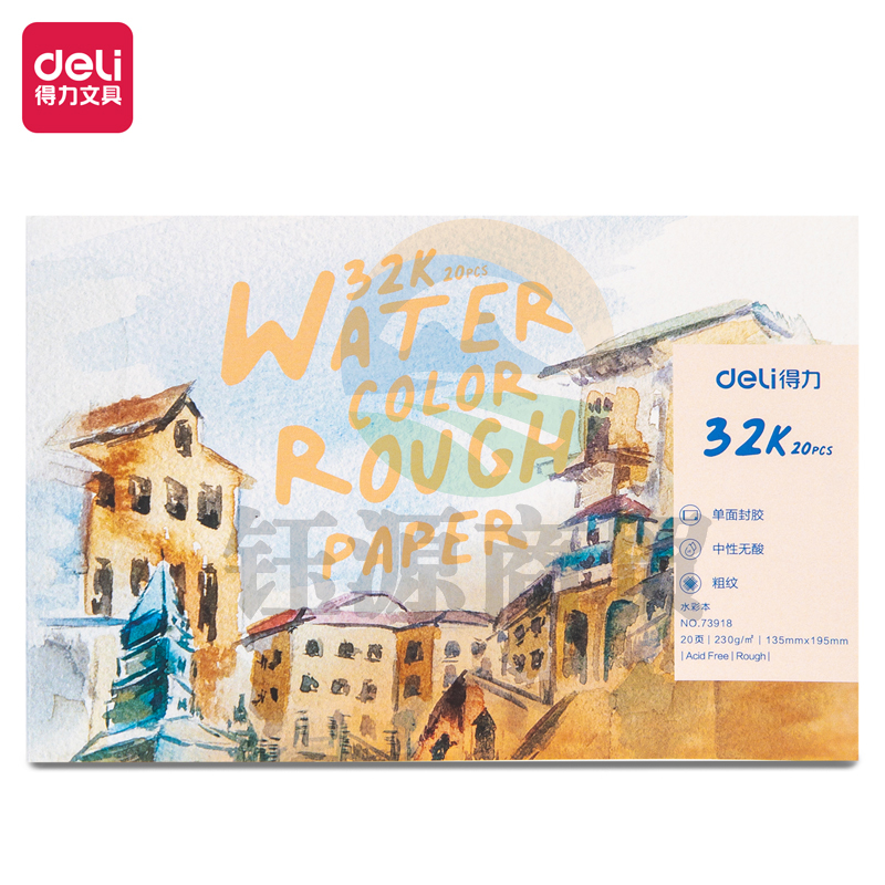 得力(deli)73918水彩纸32k32开230g棉木混浆水彩本 固体水彩颜料本手绘画画本 20页/本