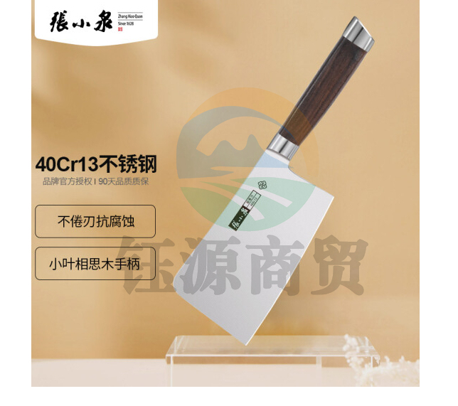 张小泉 锐利系列不锈钢家用斩骨刀 D12711500