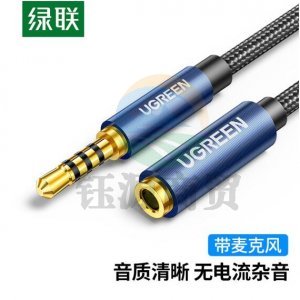 绿联 UGREEN 40674 3.5mm公对母音频延长线 AV118 加长对录线 蓝色编织1.5米