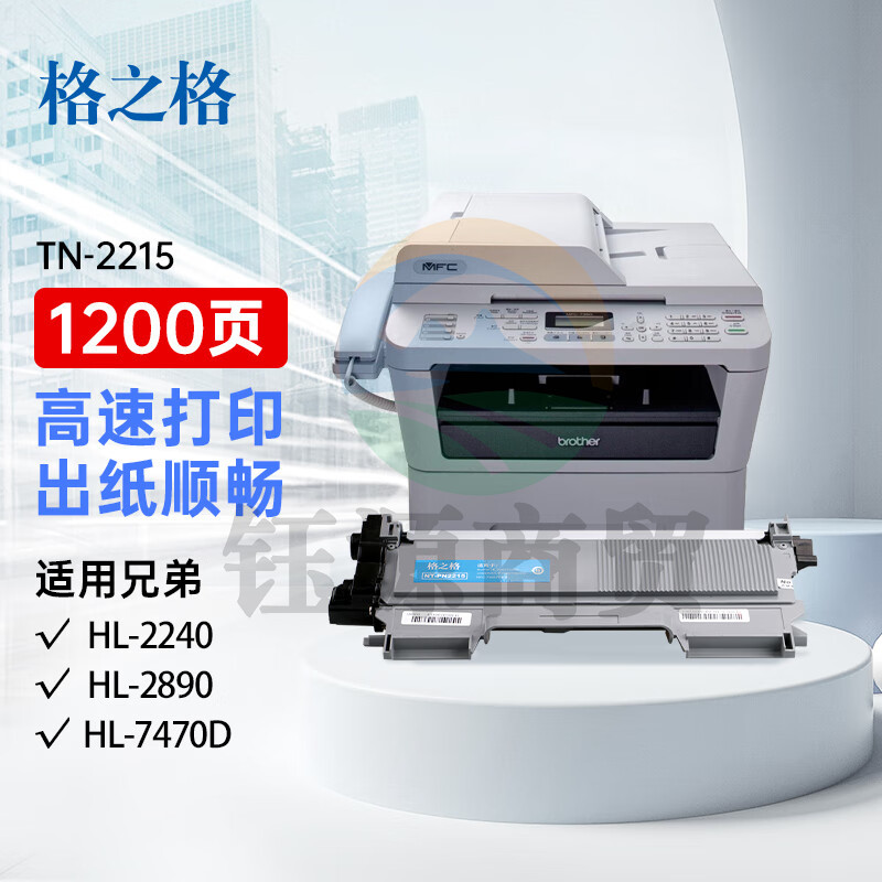 格之格tn2215 适用联想m7400硒鼓 2400 兄弟7360硒鼓 7057 7470d hl2240 mfc7450 7340 7860 tn2225墨粉盒