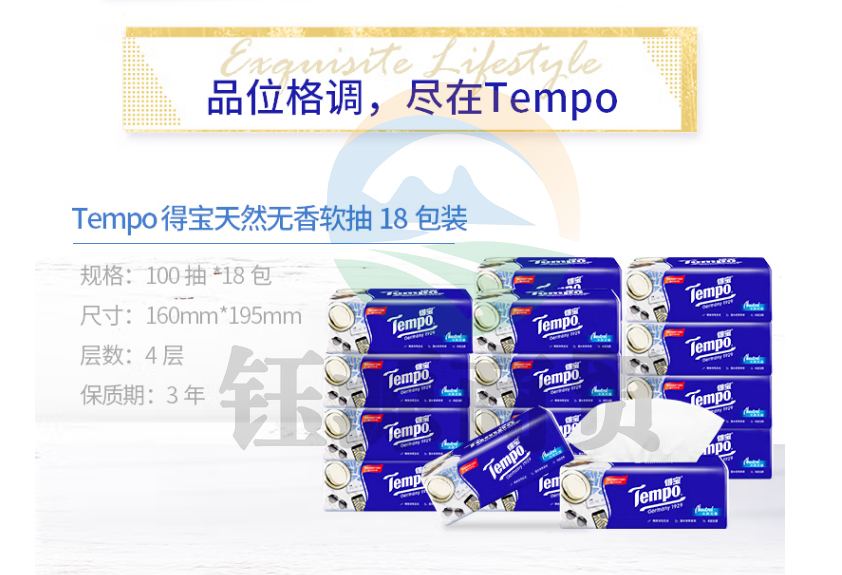 得宝（TEMPO）抽纸 无香4层加厚100抽*18包湿水不易破 纸巾 餐巾纸（箱）