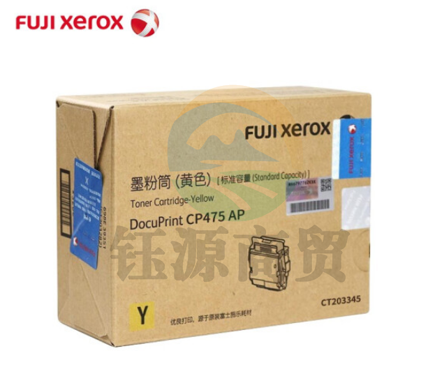 富士施乐CT203345 黄色墨粉 标容（适用CP475 AP）约5000页
