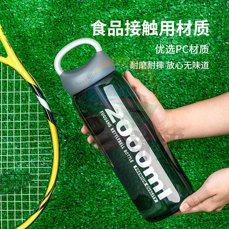 富光 2000ml乐知太空杯 塑料杯吸管杯水壶 黑色2000ml