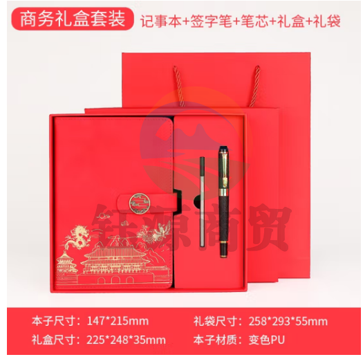 国为（COUVEZI） 可定制国潮故宫高颜值笔记本本子精美礼品套装记事本a5文具礼盒刻字商务伴手礼 龙凤呈祥套装（红色）