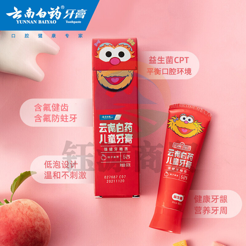 云南白药牙膏 益生菌儿童牙膏60g 固齿强健牙釉质6-12岁 桃子果茶味