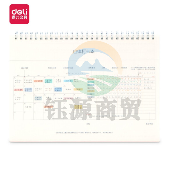 得力24207 自律打卡PP螺旋本(透明)(本)