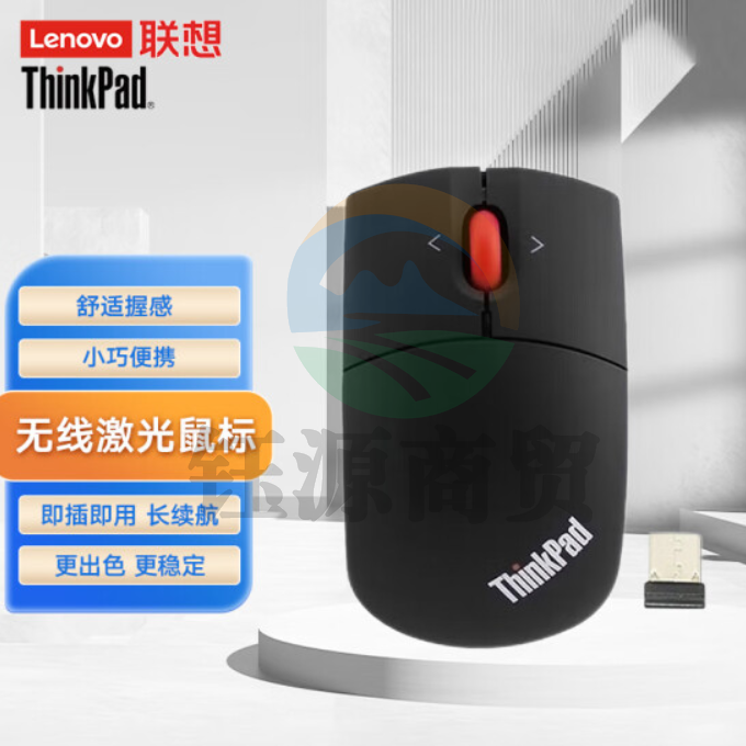 联想(Lenovo)Thinkpad 无线激光鼠标IBM小黑笔记本台式机商务办公鼠标4Y51A24585