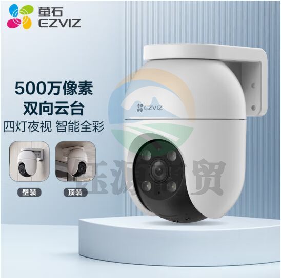  萤石 C8C 500万摄像头+32G监控专用卡 无线WiFi 室外双云台360° 防水防尘监控 人形检测 全彩夜视 机远程 人形检测 全彩夜视