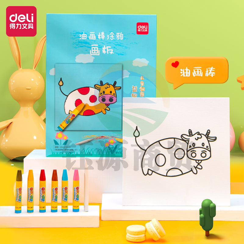 得力73905-5_油画棒涂鸦画板（奶牛）(混)(套)幼儿绘画涂色玩具 手工DIY自制画框 绘画套装
