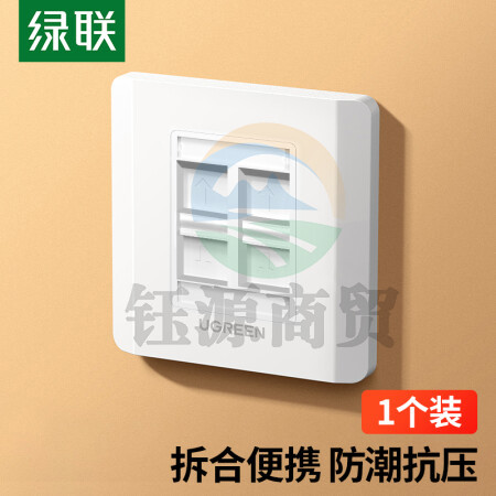 绿联（UGREEN）80443 四口网线网口面板 通用超五/六/七类模块电话插座86型网络面板【需搭配模块使用】1个装