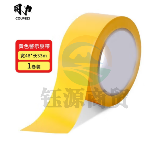 国为（COUVEZI）黄色警示胶带 地面定位划线标识胶带 防水贴地地面黑黄警示胶带 黄色警示胶带 48mm*33m 1卷装