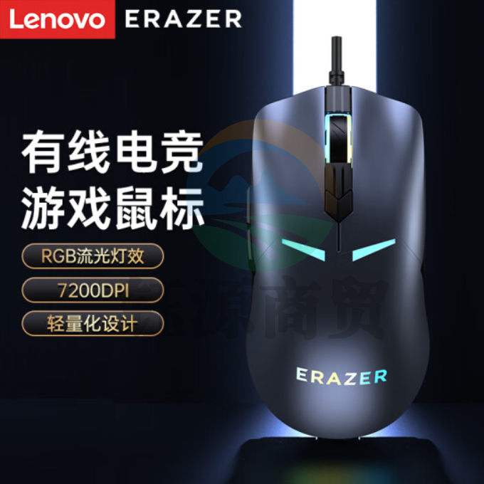 联想(Lenovo)异能者有线游戏鼠标 笔记本办公家用电竞 吃鸡LO L穿越火线英雄联盟 拯救者有线鼠标 G301枪色