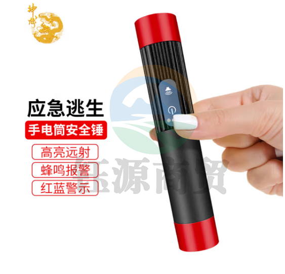 神龙 多功能手电筒 车用消防逃生锤破窗器救生锤警示灯HL-801