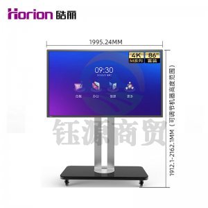 皓丽 86M3 M系列 86寸主机+移动支架+智能笔+同屏器 智能会议平板86英寸4K高清电子白板办公教学 交互式一体机