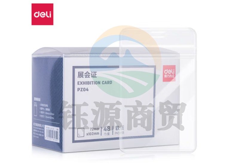 得力(deli)PZ04软质PVC证件卡(竖式)(透明)(48个/盒)