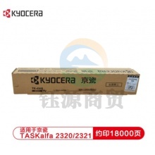 京瓷 (Kyocera) TK-4168 黑色墨粉盒 适用于TASKalfa 2320/2321 约印18000页