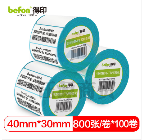 befon得印 三防热敏不干胶标签纸 40*30*800枚 单排圆角100卷