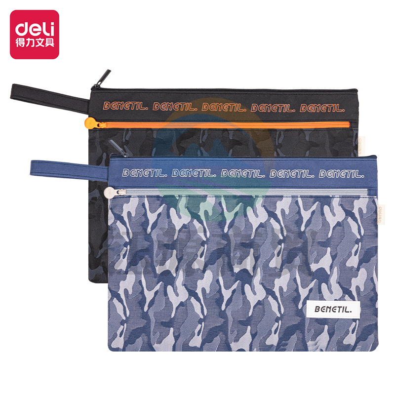 得力73345运动迷彩手提收纳袋(混)(只)