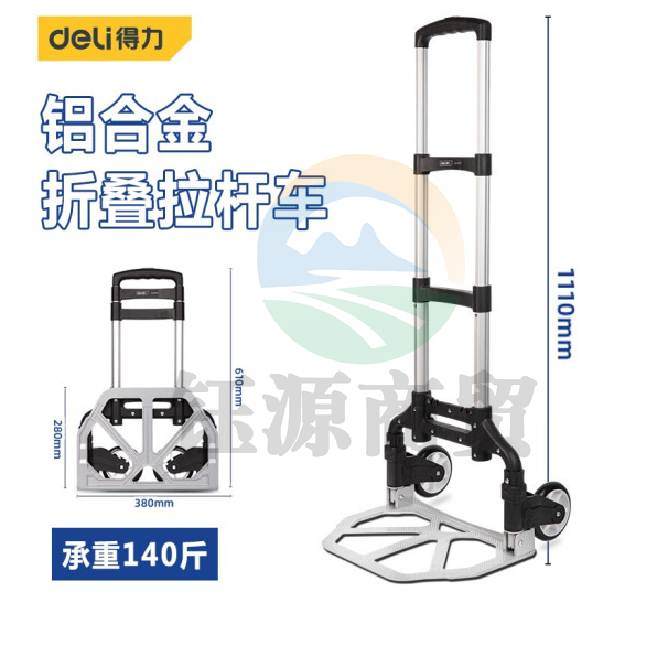 得力DL431070 折叠拉杆车70kg