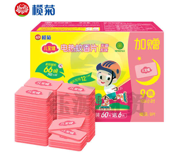  榄菊 儿宝健电蚊香片75片（不含器）蚊香片电蚊香驱蚊灭蚊片