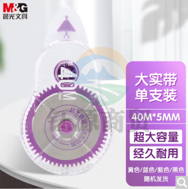 晨光(M&G)ACT56111 40m*5mm/PET带芯修正带 单支装颜色随机