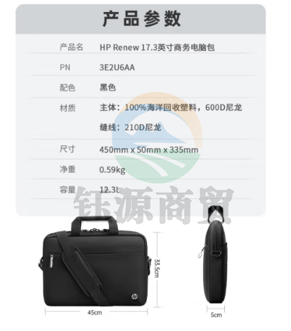 惠普(HP)战99 17.3英寸商务斜挎手提笔记本电脑包 尼龙材质 适用于小米戴尔华为联想笔记本电脑包 黑色