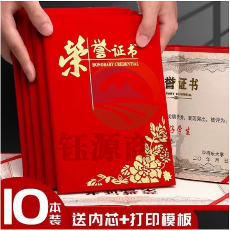 国为（COUVEZI）【10本装】可定制荣誉证书外壳红色绒面颁奖奖状 单角花8k 10本（配内芯）