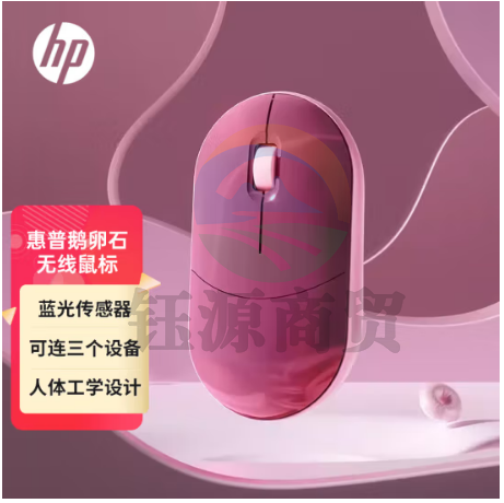 惠普（HP）鼠标 无线蓝牙鼠标 双模便携鼠标 精致有颜办公家用 ipad平板笔记本男女生通用鼠标 卢比莱紫