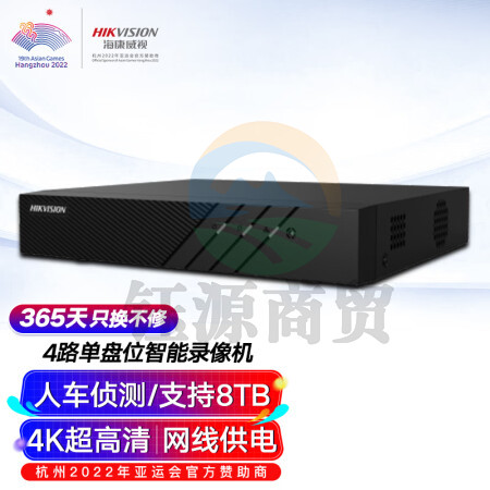 海康威视硬盘录像机4路4K超高清智能报警网络监控主机poe网线供电人车侦测带手机远程访问DS-7804N-Q1/4P