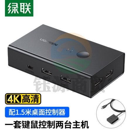 绿联90809 KVM切换器 HDMI视频切屏器二进一出 4K30Hz高清共享器 适用USB打印机/键鼠接两台电脑共享显示器