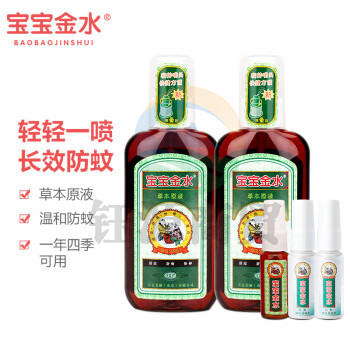 宝宝金水 驱蚊液 驱蚊喷雾组合装 草本原液320ml+驱蚊花露水40ml 户外防蚊喷雾 宝宝防蚊液蚊怕水