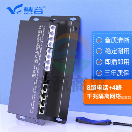 慧谷 电话光端机8路电话+4路千兆隔离网络 PCM语音光端机 电话光纤收发器转换器 SC接口 一对价格
