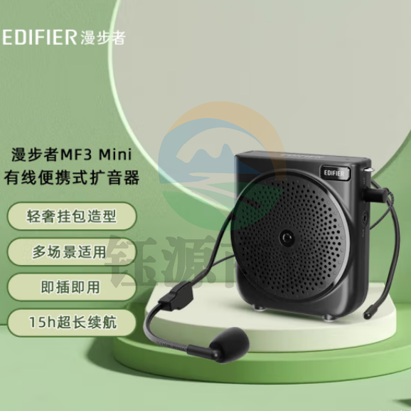 漫步者（EDIFIER）MF3 Mini有线版便携式扩音器 小蜜蜂扩音器教师专用 导游扩音器 唱戏机 暗夜黑