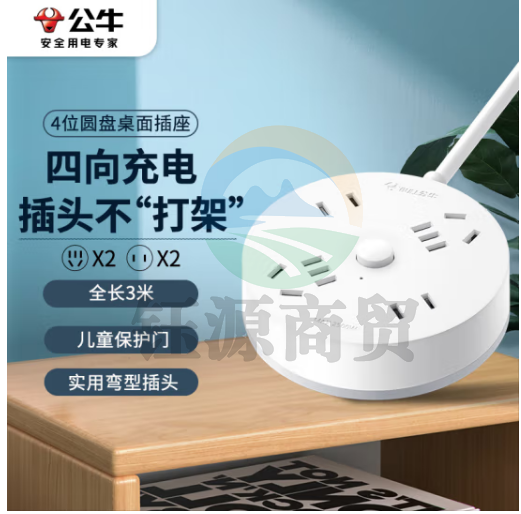 公牛（BULL）插座/插线板/插排/排插/拖线板 圆形插座4位总控 全长3米 GN-R2220