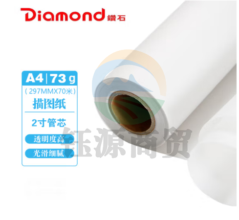 钻石硫酸纸A4天然描图纸73G制版转印纸 透明临摹纸草图纸拷贝纸设计制图绘图纸 A4(297mm*70米)1卷