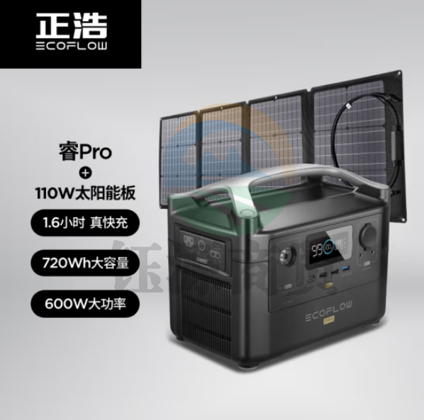 正浩 RIVER Pro+110瓦太阳能板 户外快充移动电源大容量220V 720Wh充电宝便携储能电池太阳能移动电源