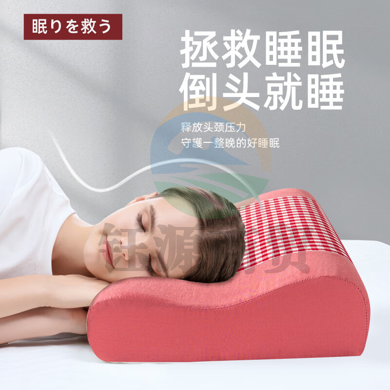 北极绒 记忆棉枕芯全棉绗缝学生宿舍波浪高低枕带枕套 红格子 50*30cm